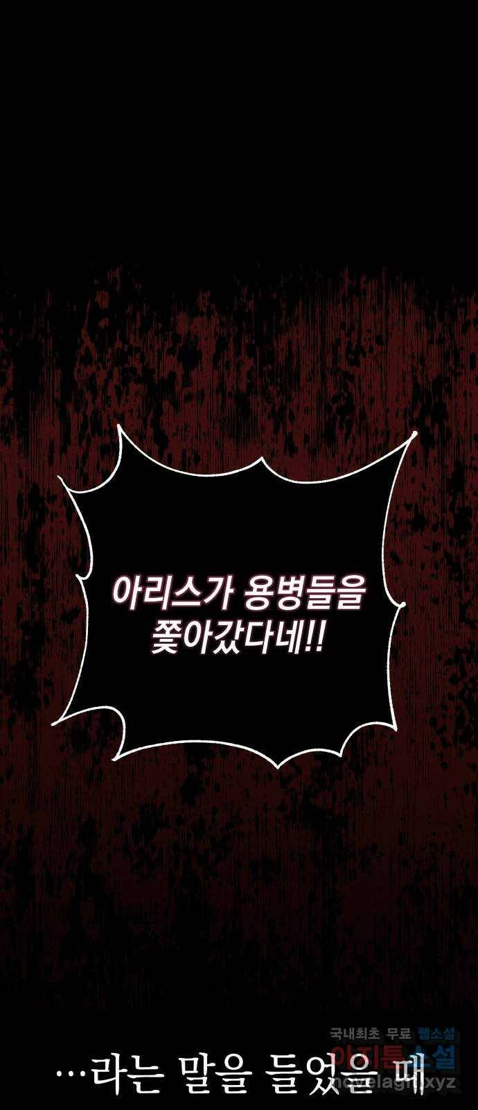 영웅&마왕&악당 24화: 악당의 추격 1 1