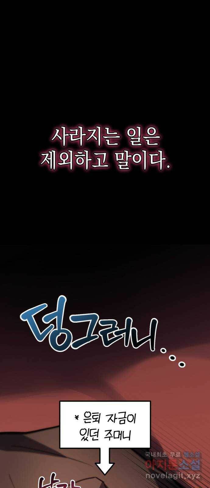 영웅&마왕&악당 24화: 악당의 추격 1 8