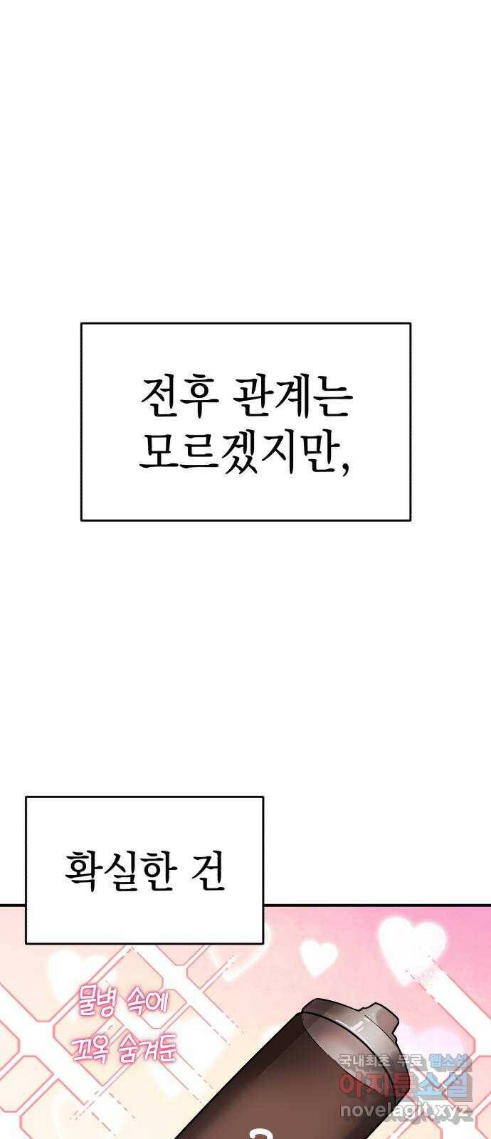 영웅&마왕&악당 24화: 악당의 추격 1 13