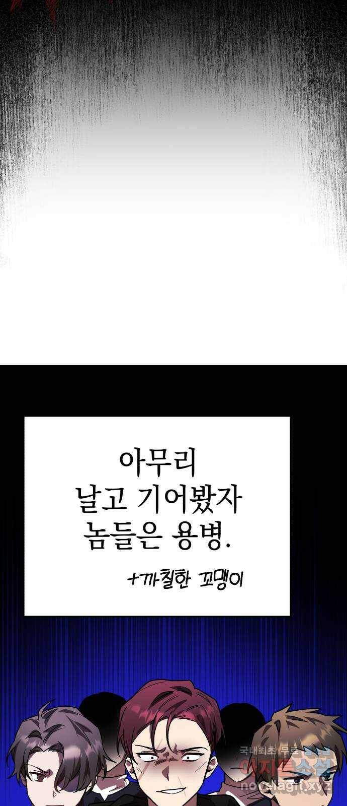 영웅&마왕&악당 24화: 악당의 추격 1 17