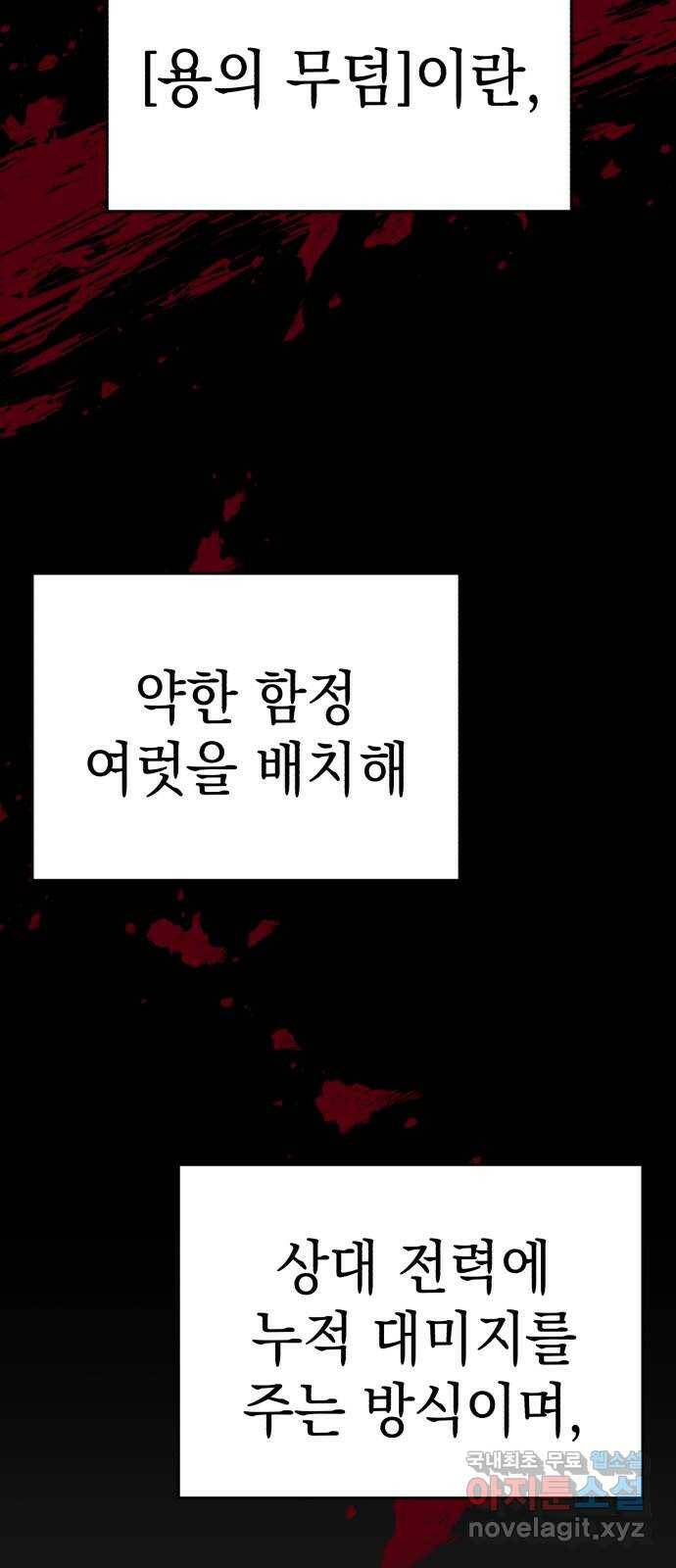 영웅&마왕&악당 24화: 악당의 추격 1 20