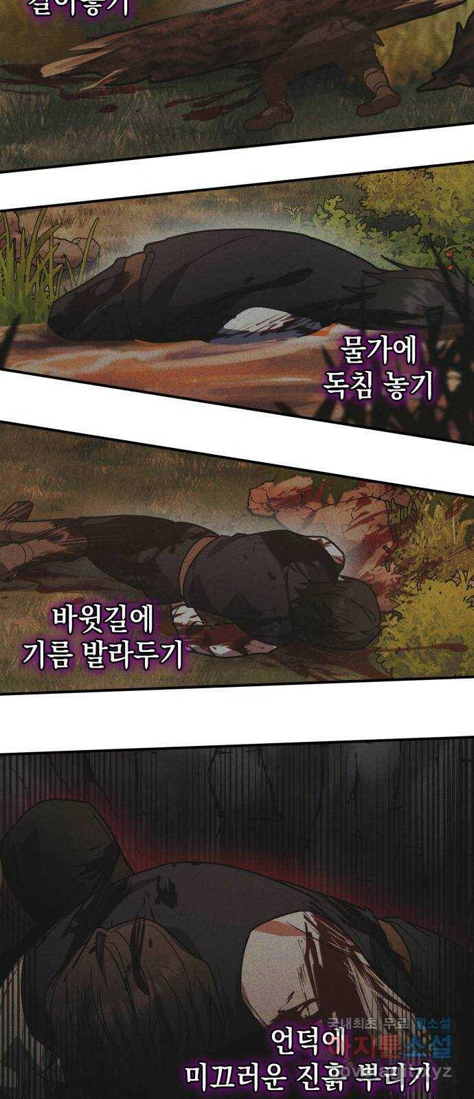 영웅&마왕&악당 24화: 악당의 추격 1 22
