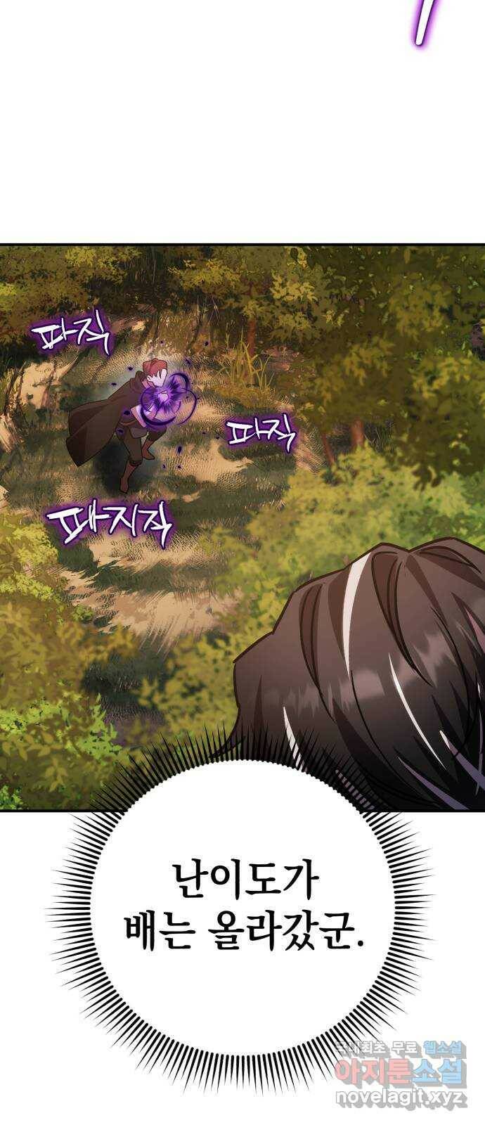 영웅&마왕&악당 24화: 악당의 추격 1 25