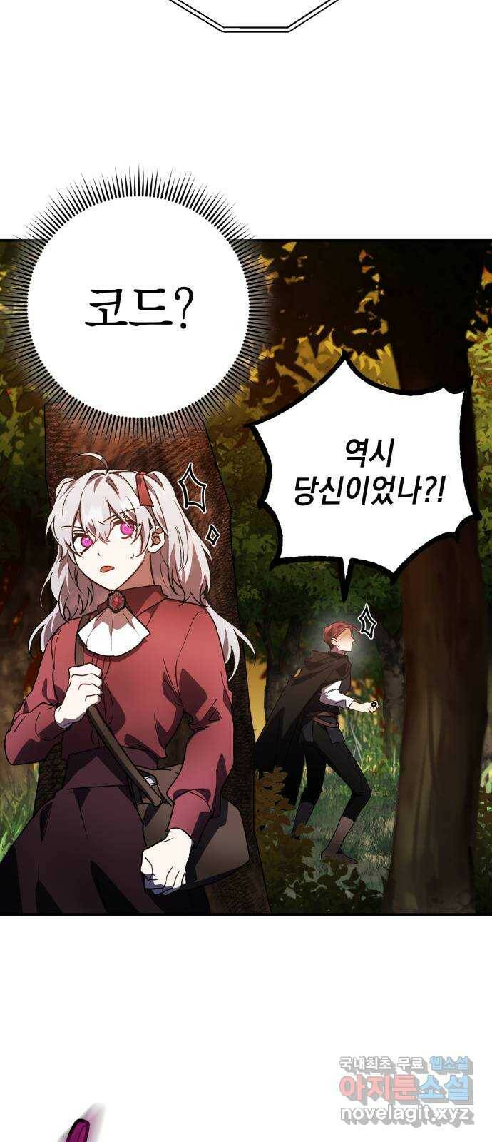 영웅&마왕&악당 24화: 악당의 추격 1 33
