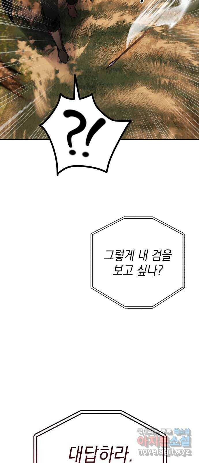 영웅&마왕&악당 24화: 악당의 추격 1 35