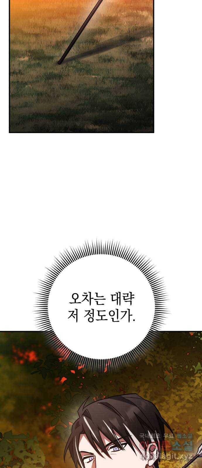영웅&마왕&악당 24화: 악당의 추격 1 39