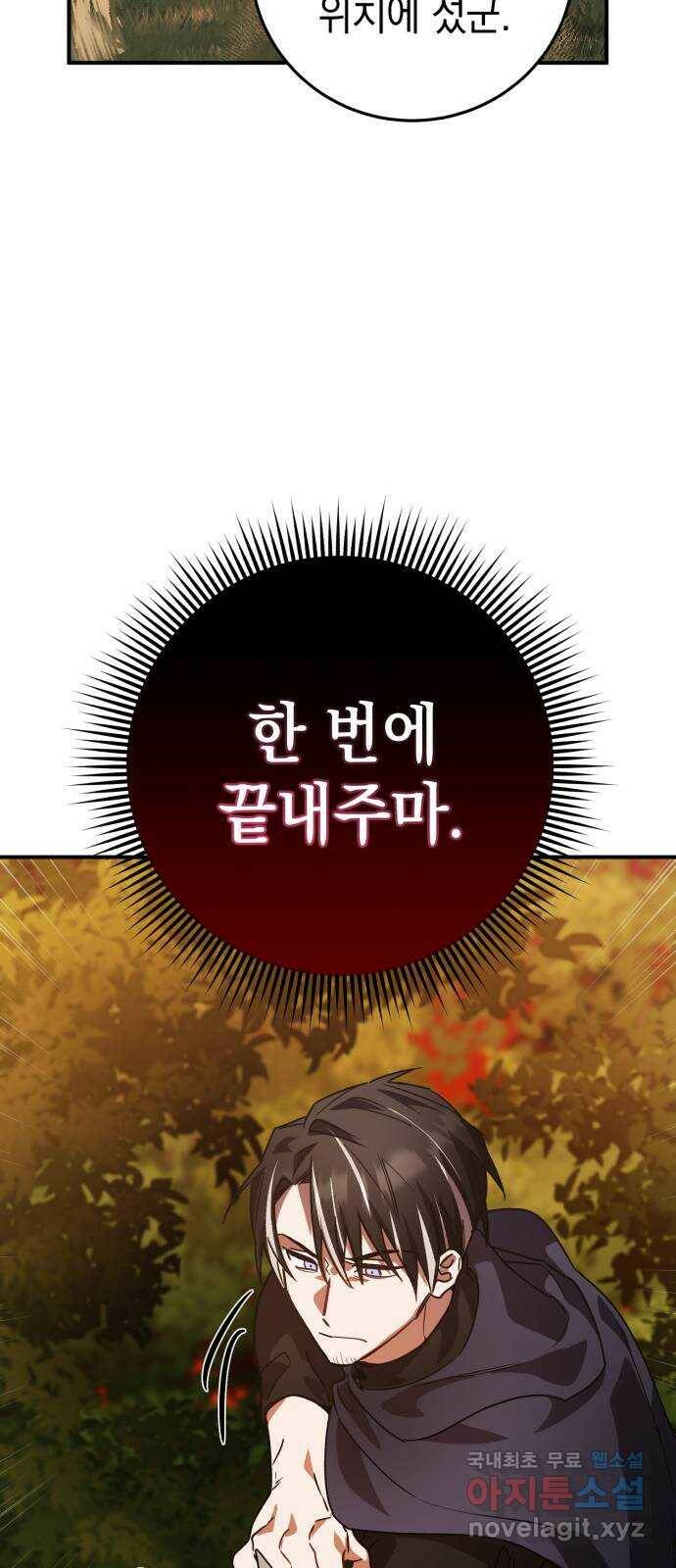 영웅&마왕&악당 24화: 악당의 추격 1 41