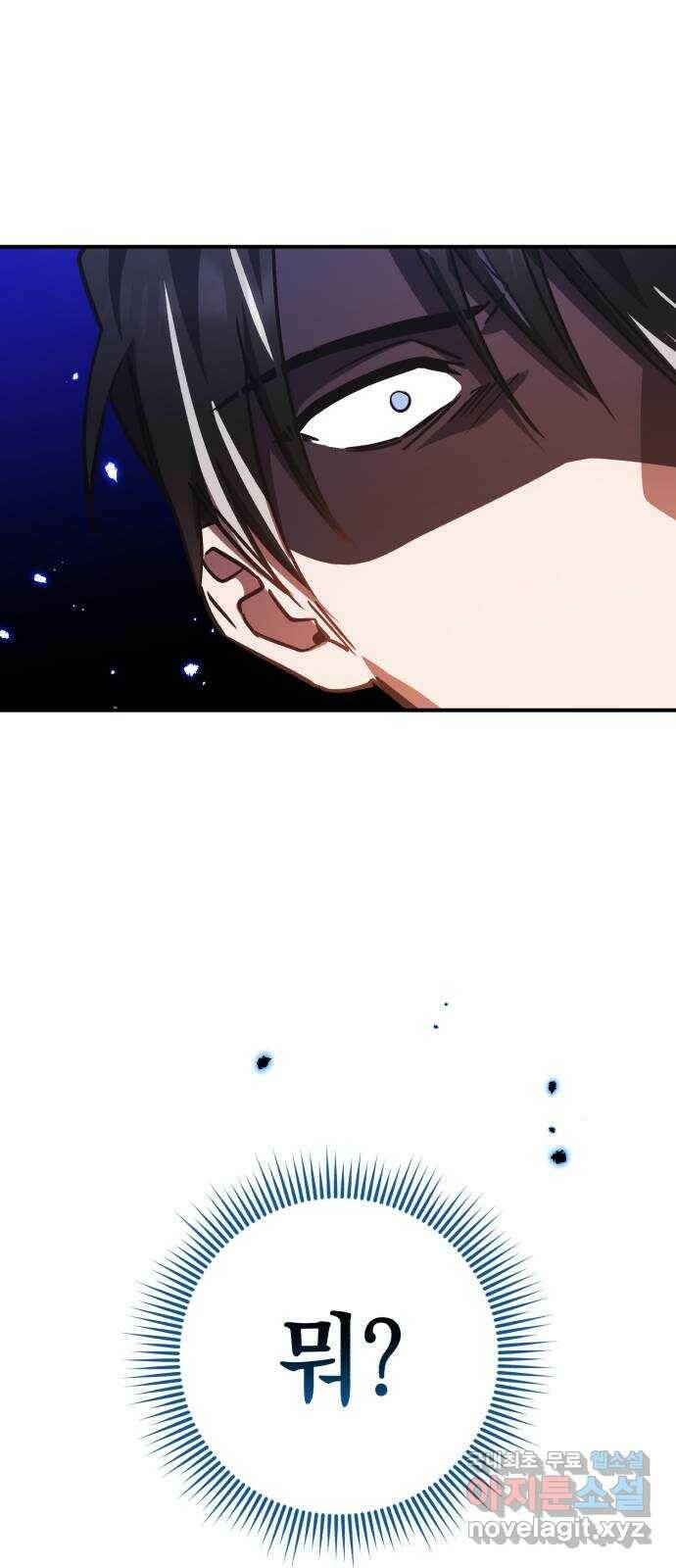 영웅&마왕&악당 24화: 악당의 추격 1 44
