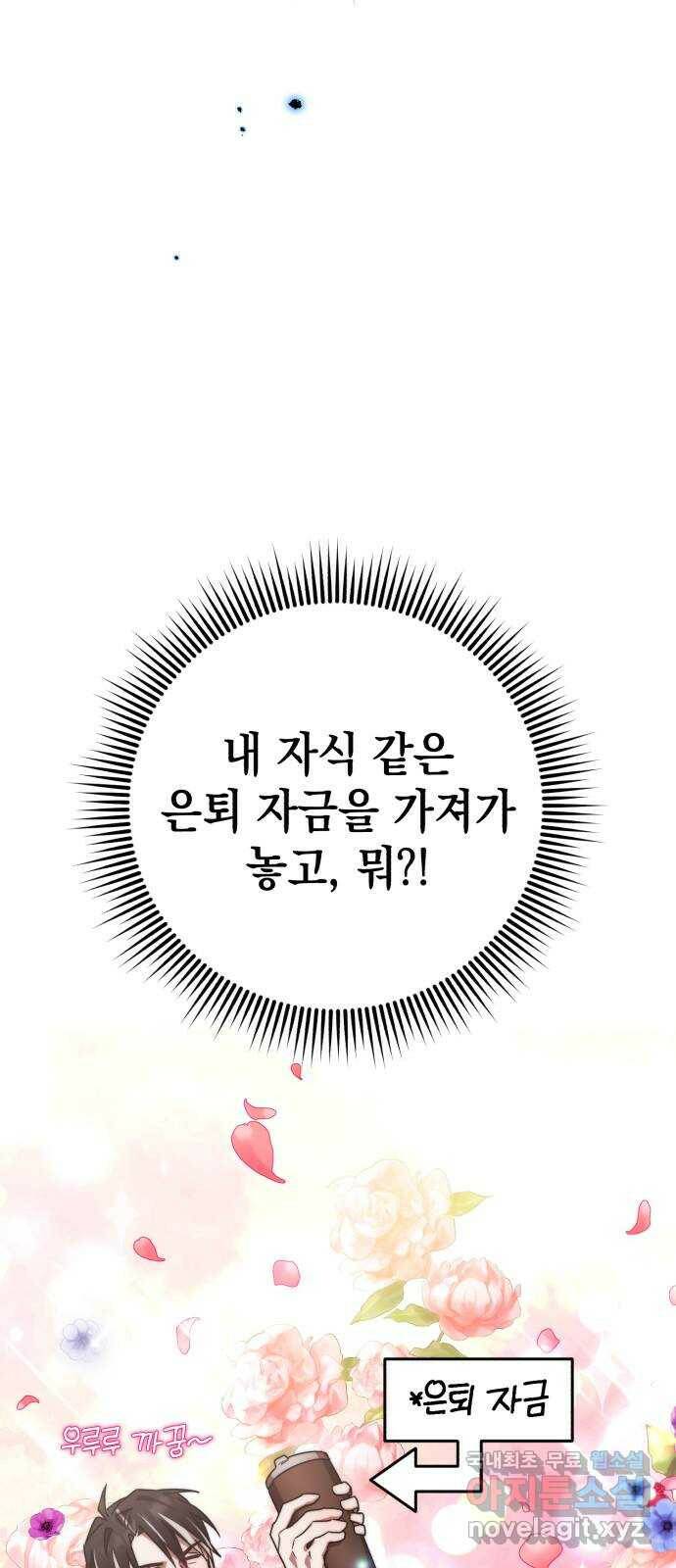 영웅&마왕&악당 24화: 악당의 추격 1 45