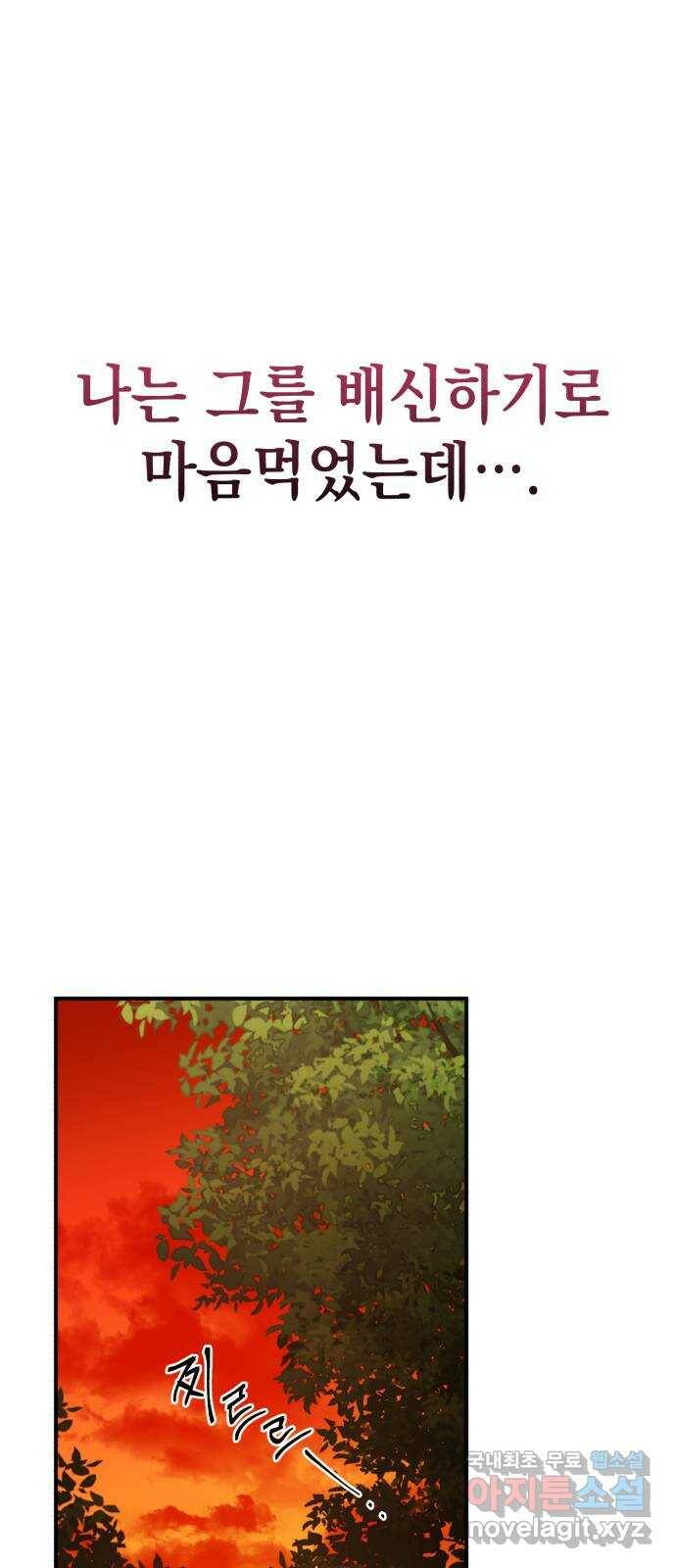 영웅&마왕&악당 24화: 악당의 추격 1 51