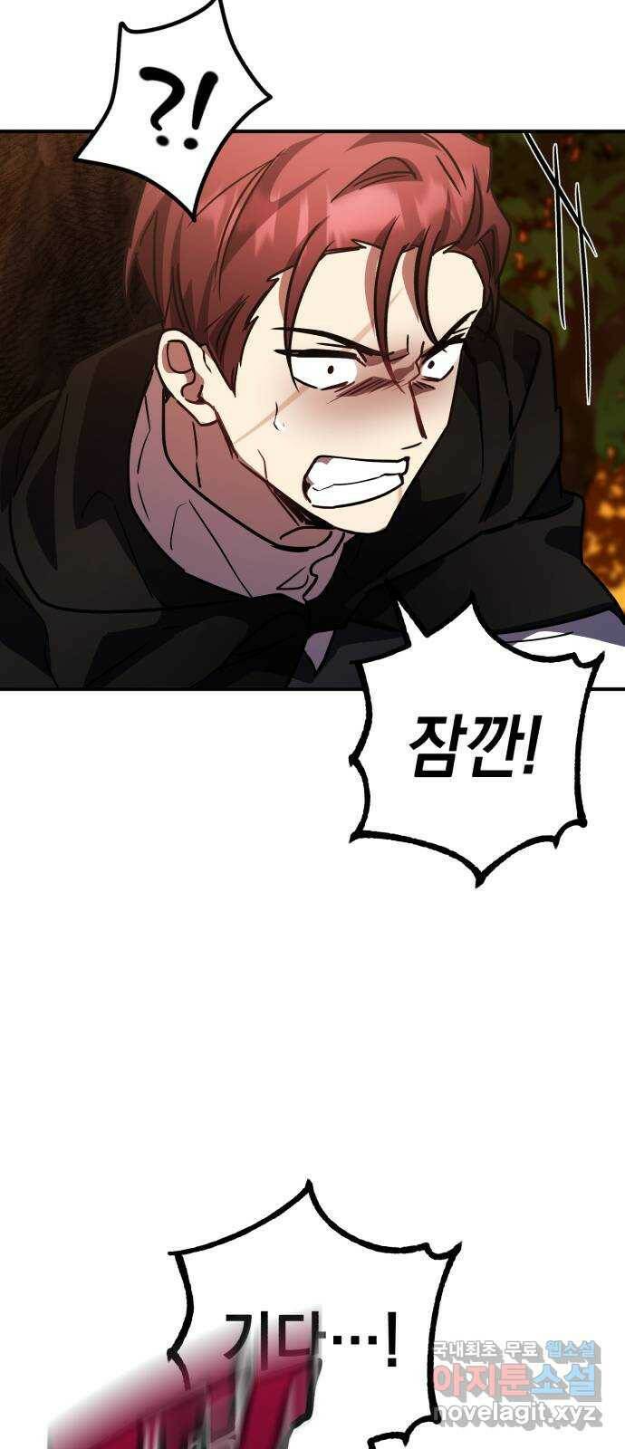 영웅&마왕&악당 24화: 악당의 추격 1 55