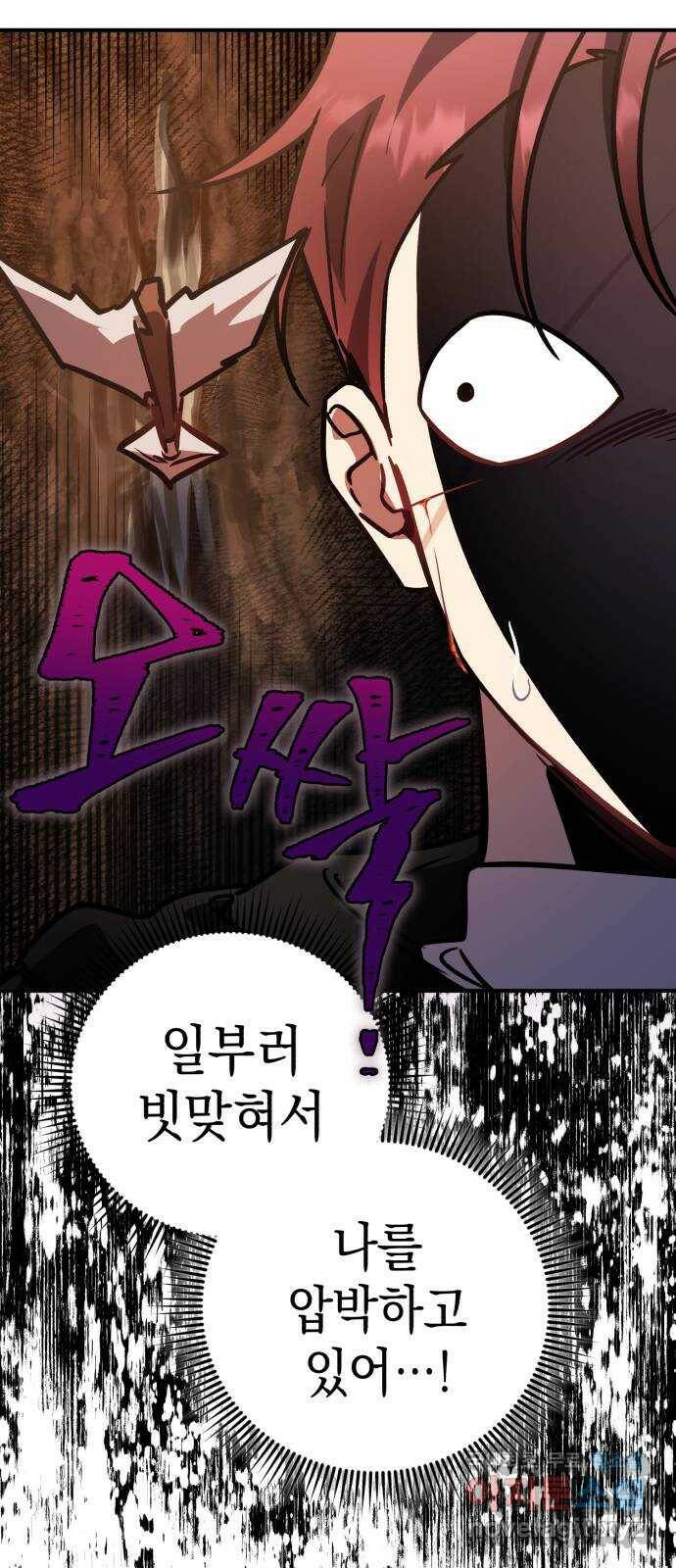 영웅&마왕&악당 24화: 악당의 추격 1 57