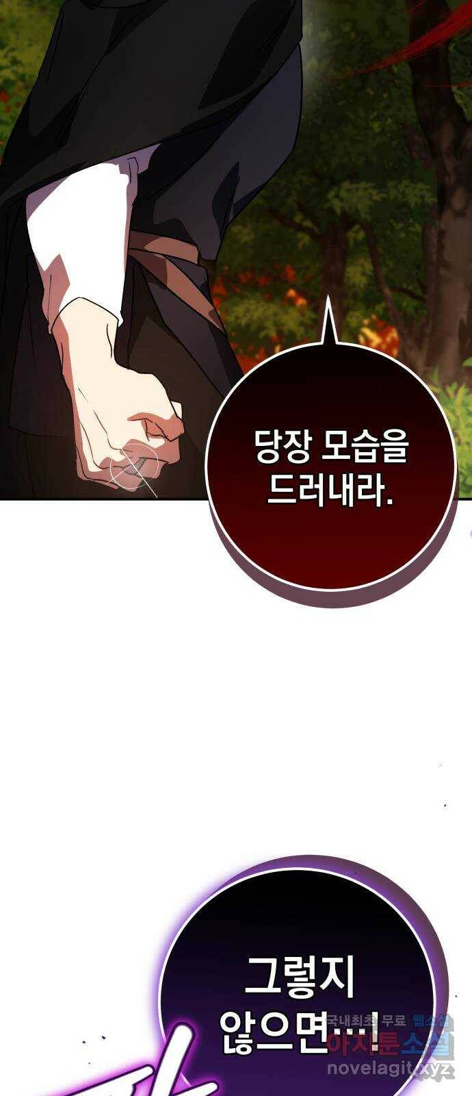 영웅&마왕&악당 24화: 악당의 추격 1 62