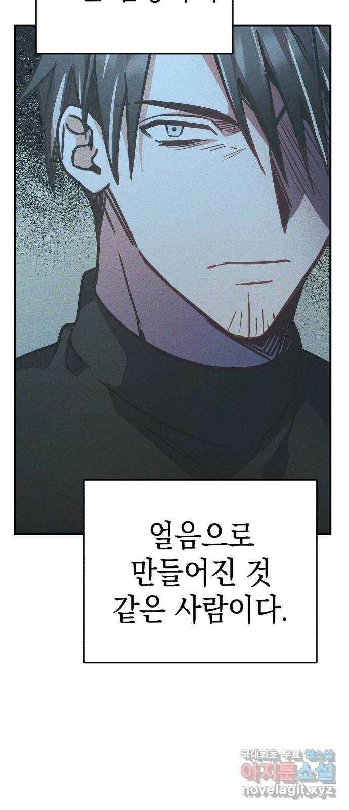 영웅&마왕&악당 24화: 악당의 추격 1 66