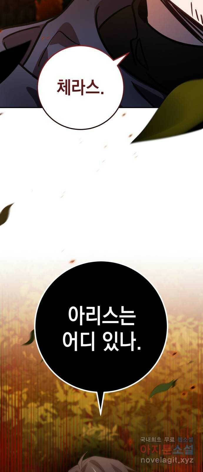 영웅&마왕&악당 24화: 악당의 추격 1 72