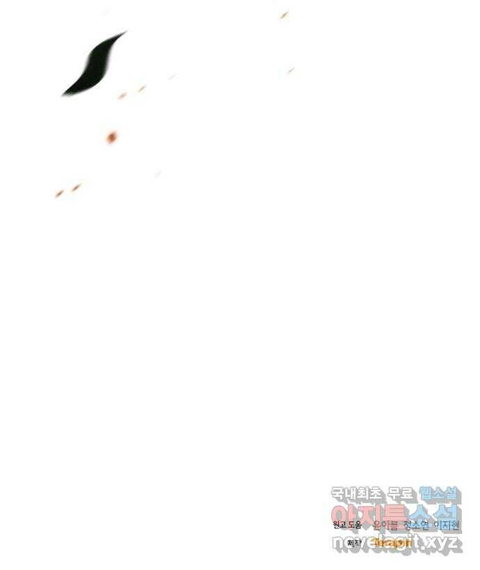 영웅&마왕&악당 24화: 악당의 추격 1 74
