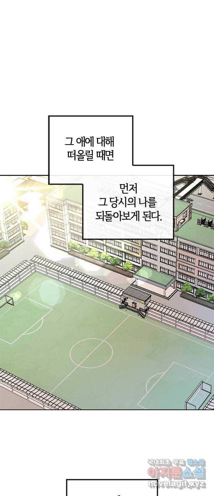 궤도의 아이들 1화 - 스피카의 소녀 1