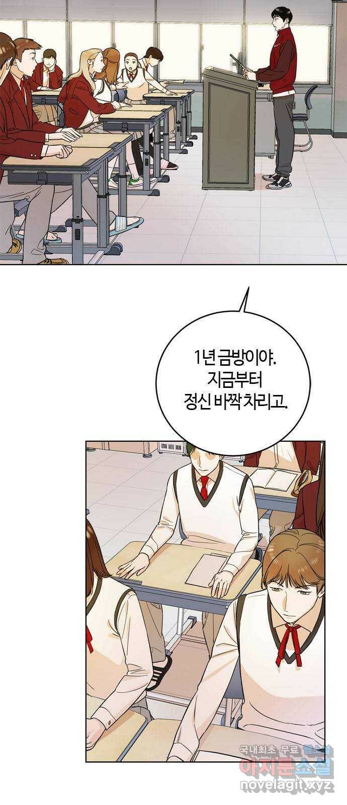 궤도의 아이들 1화 - 스피카의 소녀 3