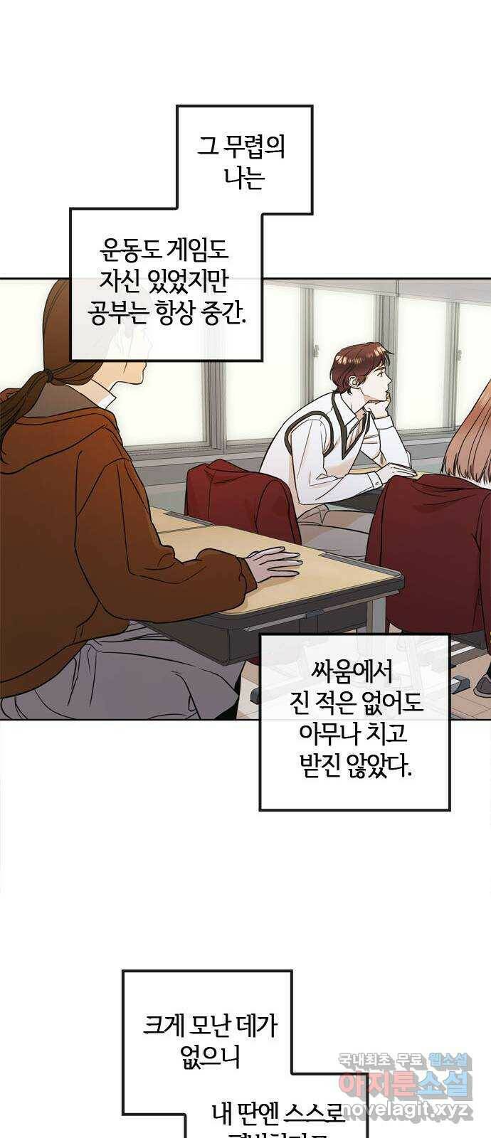 궤도의 아이들 1화 - 스피카의 소녀 4