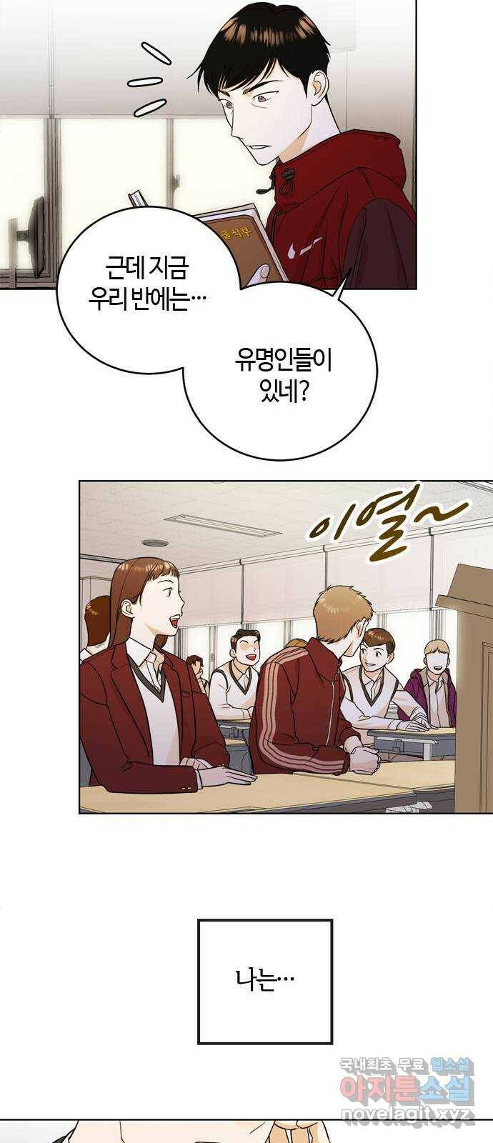 궤도의 아이들 1화 - 스피카의 소녀 6