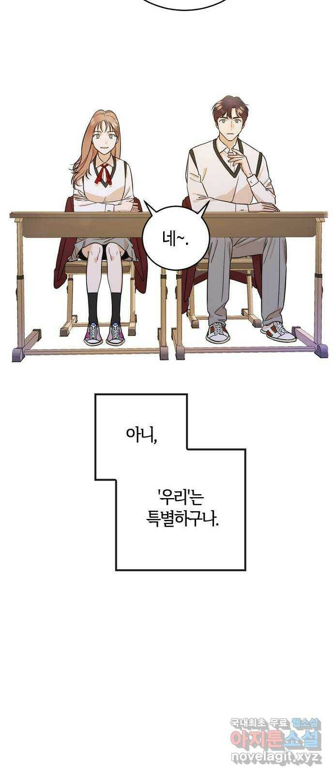 궤도의 아이들 1화 - 스피카의 소녀 9