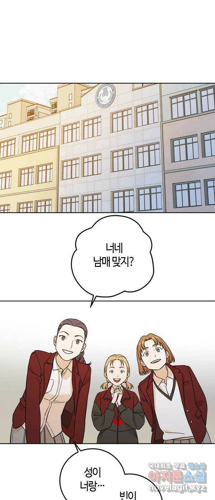 궤도의 아이들 1화 - 스피카의 소녀 11