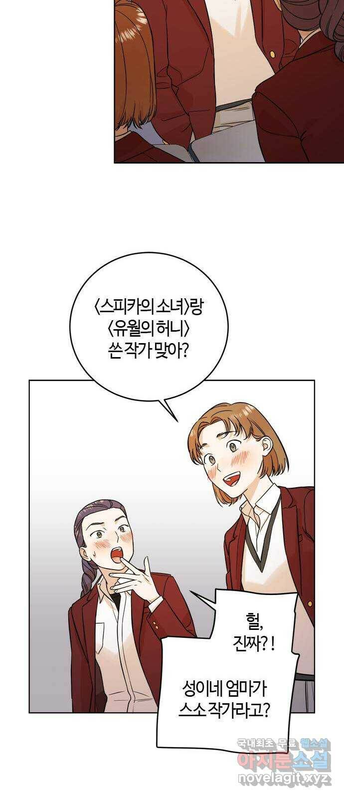 궤도의 아이들 1화 - 스피카의 소녀 14