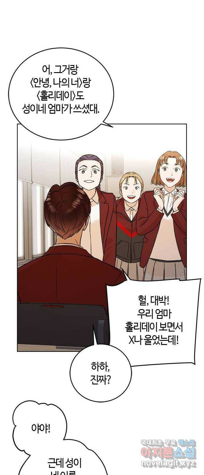 궤도의 아이들 1화 - 스피카의 소녀 15