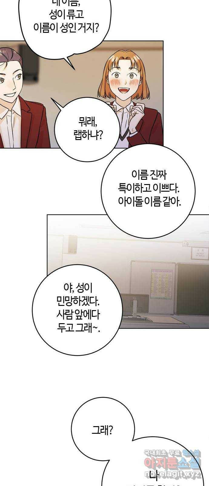 궤도의 아이들 1화 - 스피카의 소녀 16