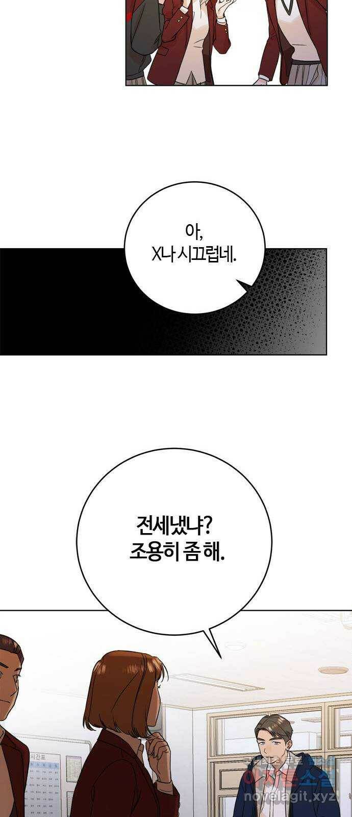 궤도의 아이들 1화 - 스피카의 소녀 18
