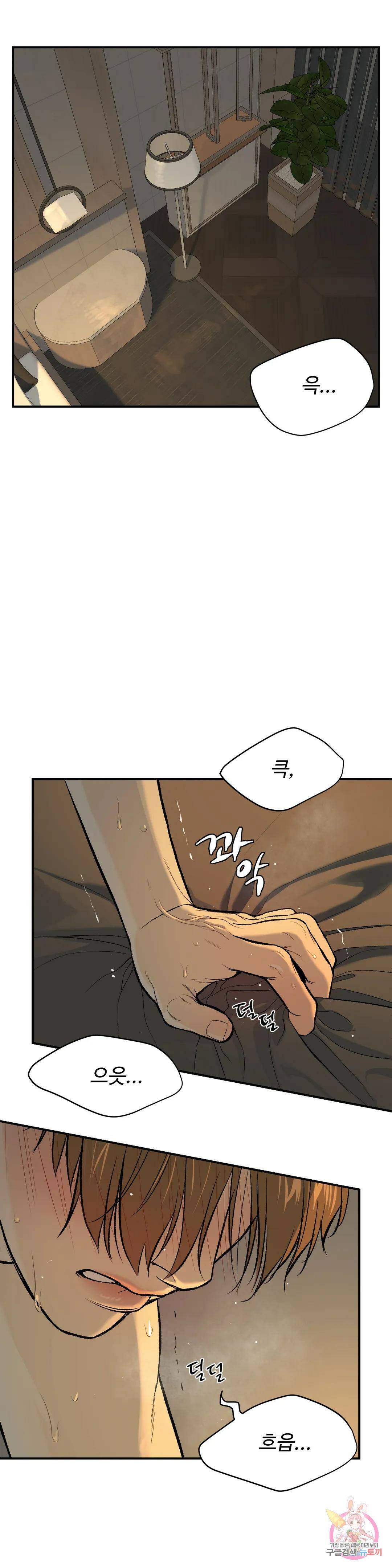 징크스 4화 2