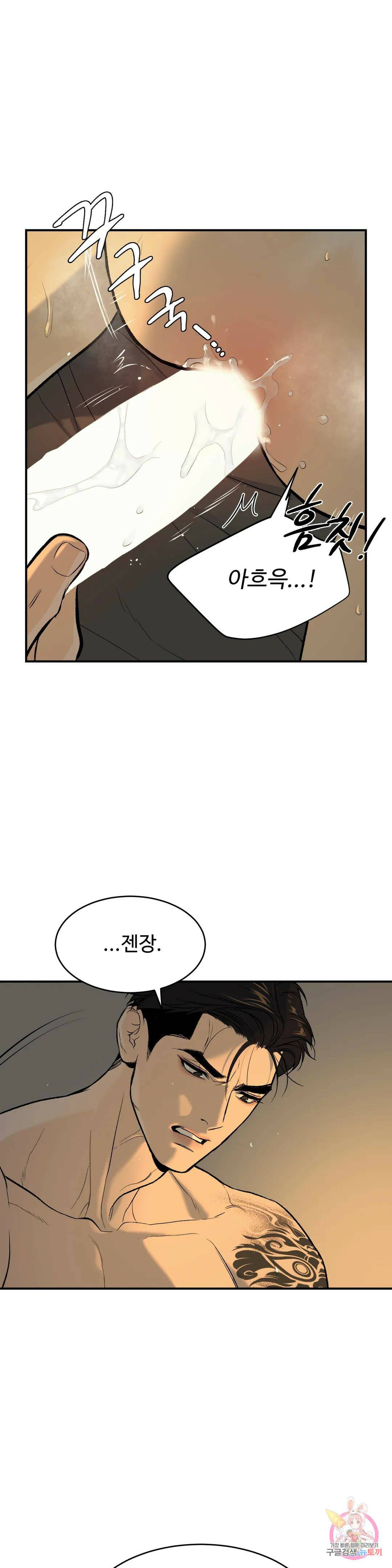 징크스 4화 3