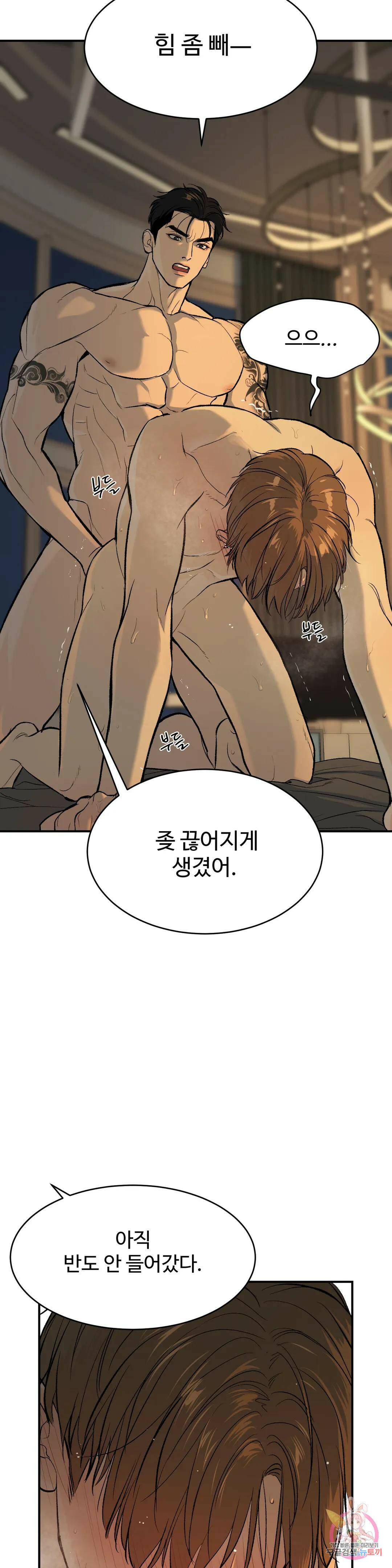 징크스 4화 4