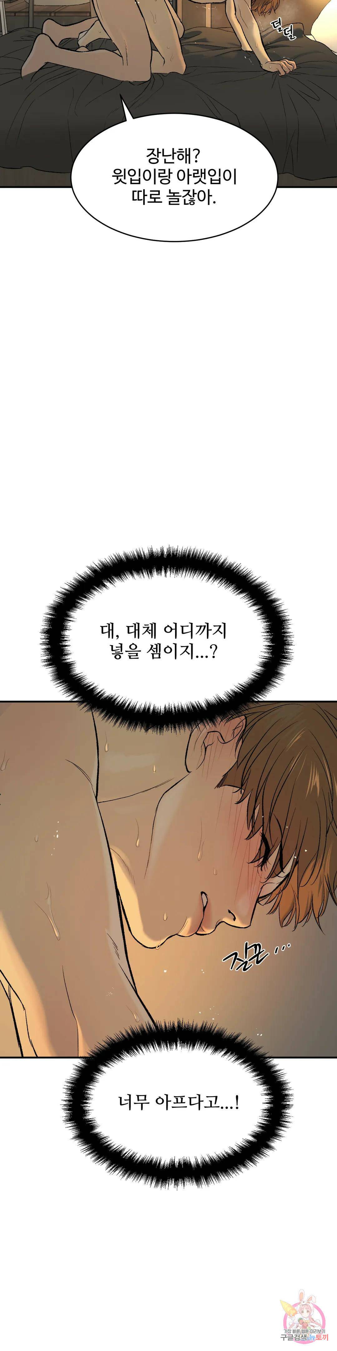 징크스 4화 6