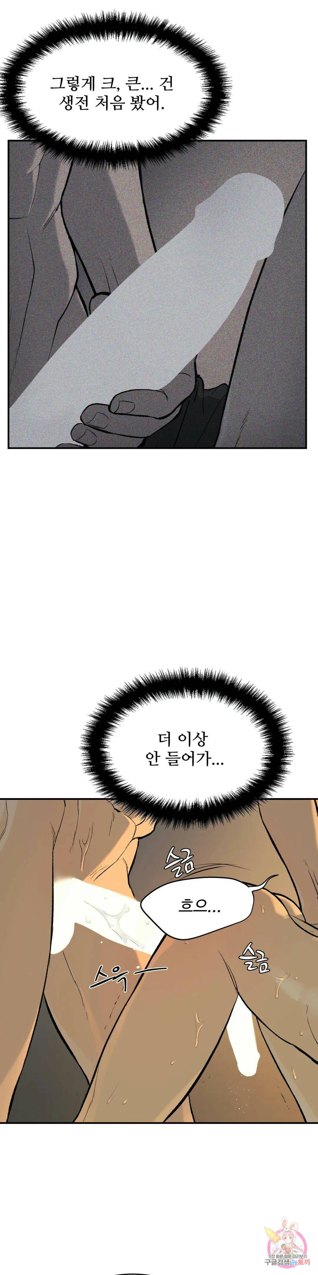 징크스 4화 7