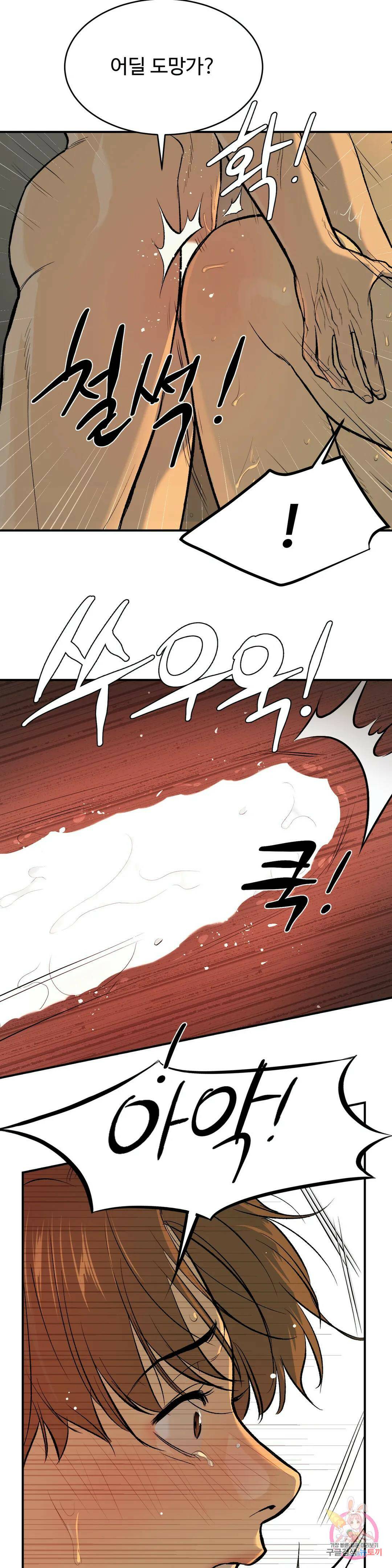 징크스 4화 8