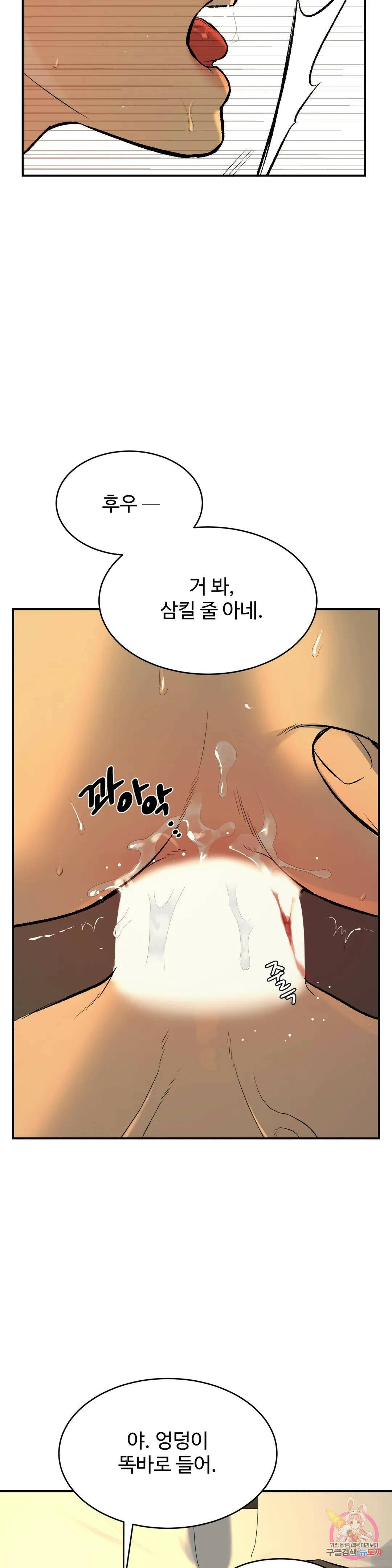 징크스 4화 9