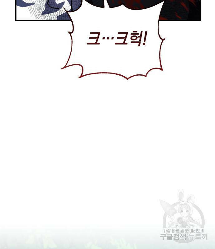 영웅&마왕&악당 28화 2