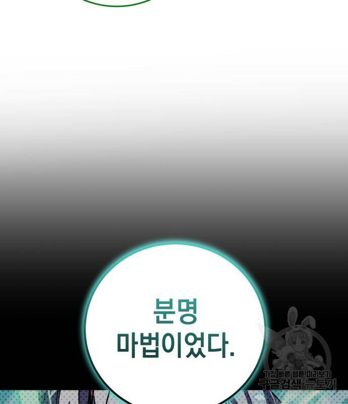 영웅&마왕&악당 28화 5