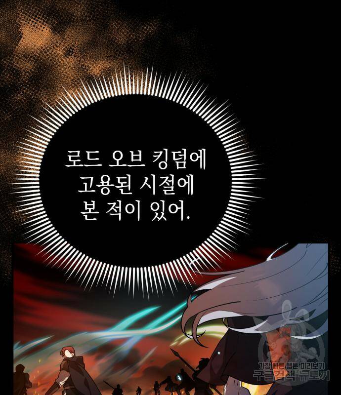 영웅&마왕&악당 28화 7