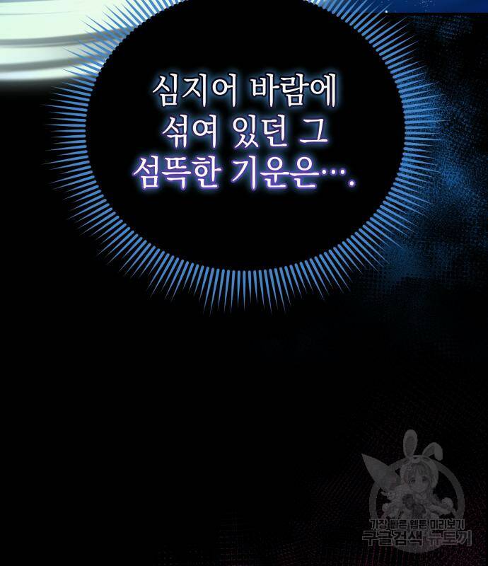 영웅&마왕&악당 28화 11