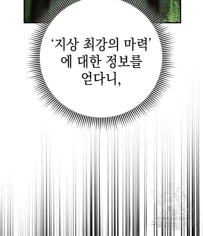 영웅&마왕&악당 28화 15