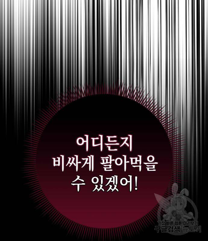 영웅&마왕&악당 28화 16