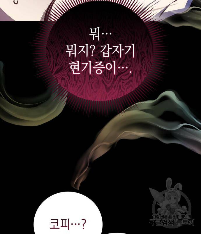 영웅&마왕&악당 28화 23