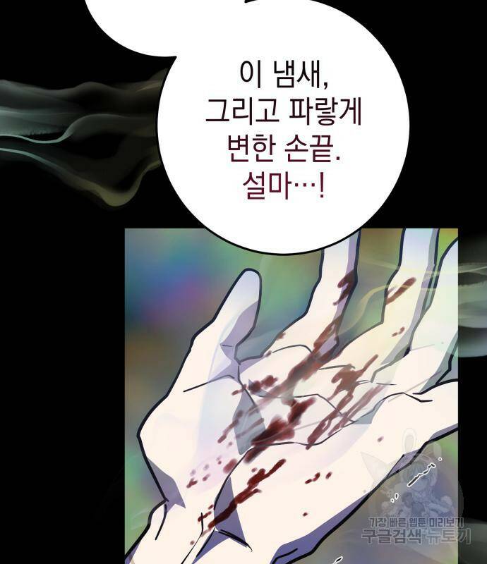 영웅&마왕&악당 28화 24