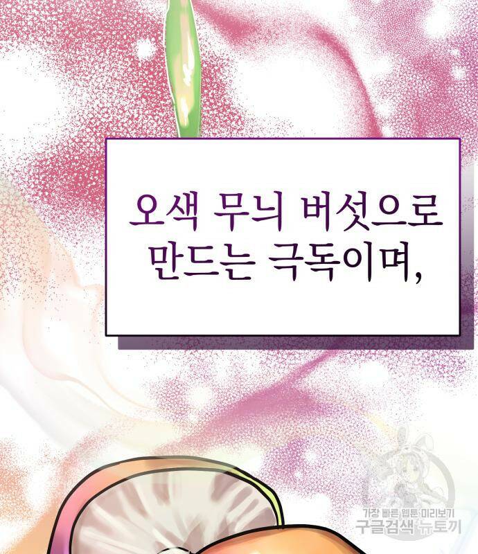영웅&마왕&악당 28화 29