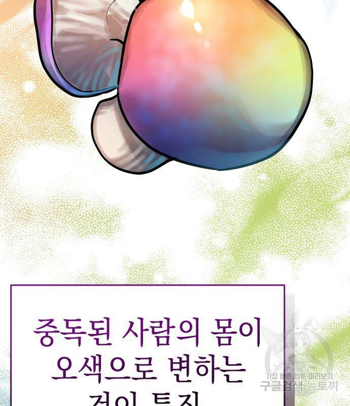 영웅&마왕&악당 28화 30