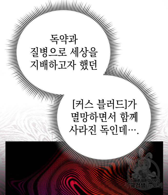영웅&마왕&악당 28화 32