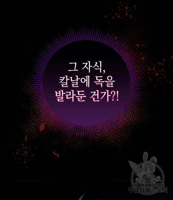 영웅&마왕&악당 28화 40