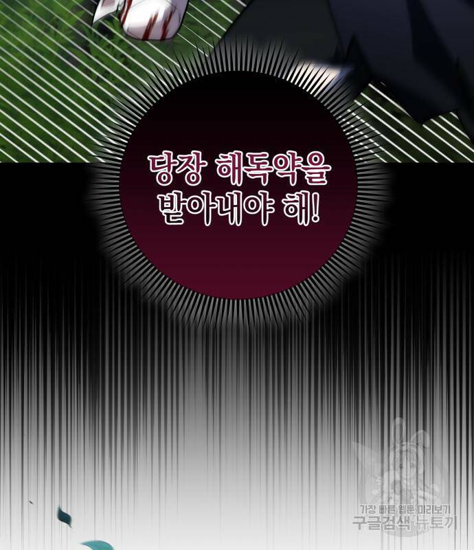 영웅&마왕&악당 28화 46